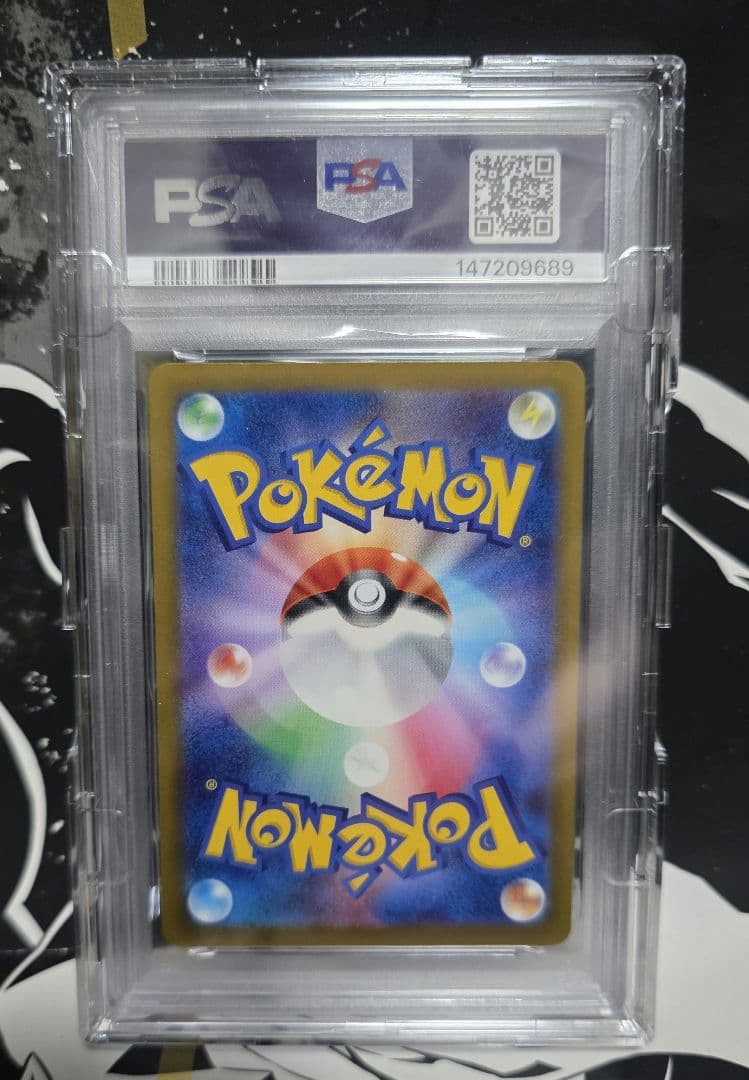 ポケカ ピカチュウex PSA 10