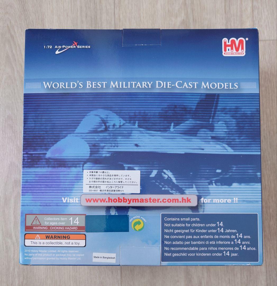 HOBBY MASTER 航空自衛隊 F-2A 第6飛行隊 航空阻止