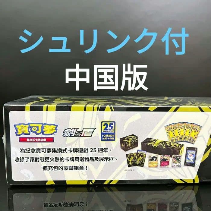 【新品未開封✨シュリンク付】レックウザ 25th　コレクションBOX (中国版)