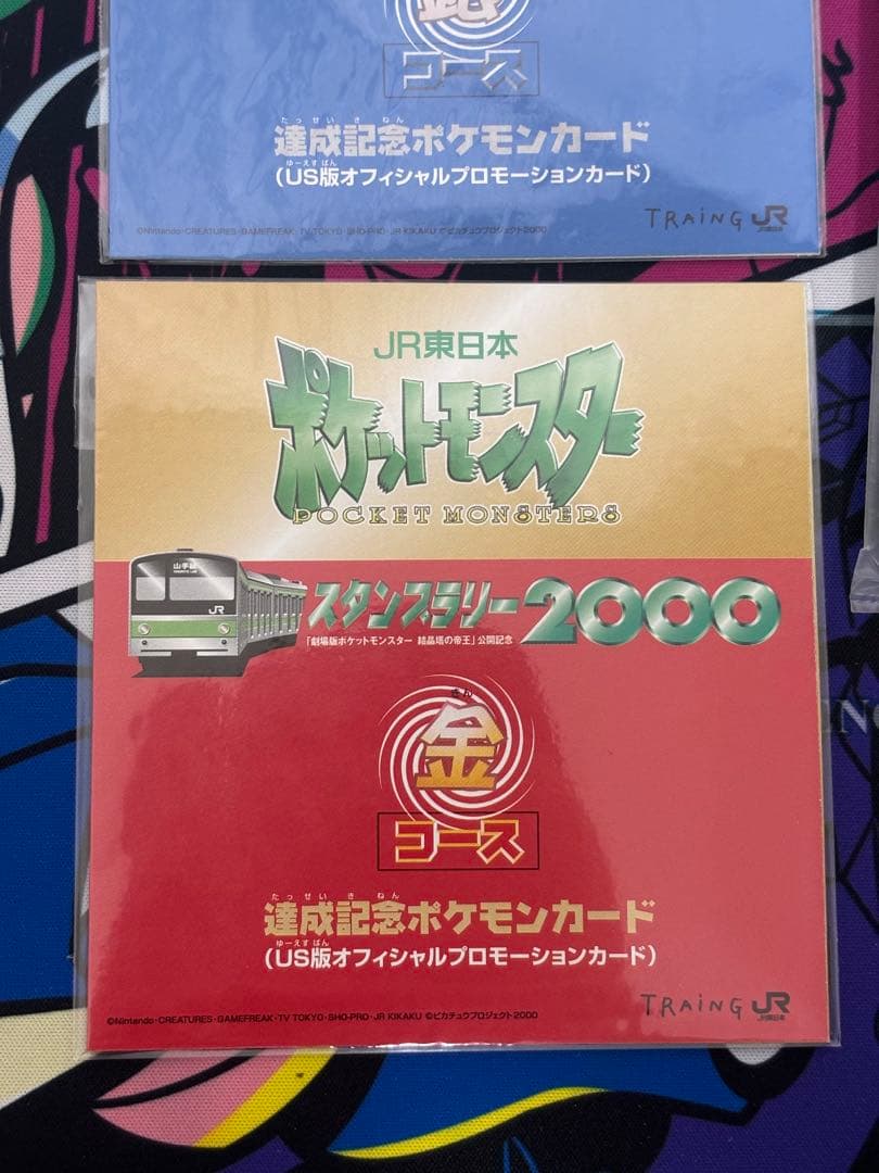 ポケモンカード JR東日本スタンプラリー 2000 金・銀セット