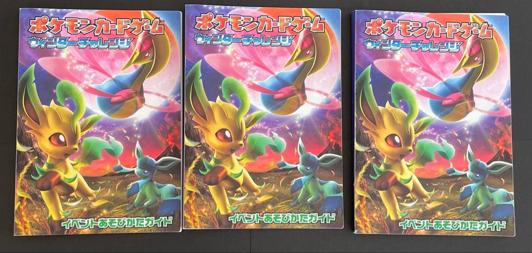 ポケモンカードゲーム　ファイルセット 【全11冊】