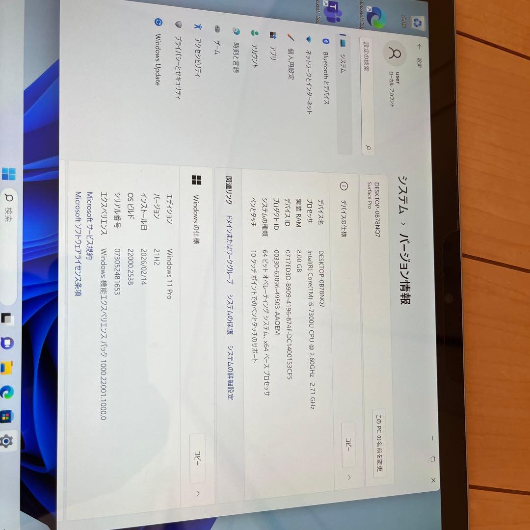Surface pro5 メモリ8GB SSD 256GB