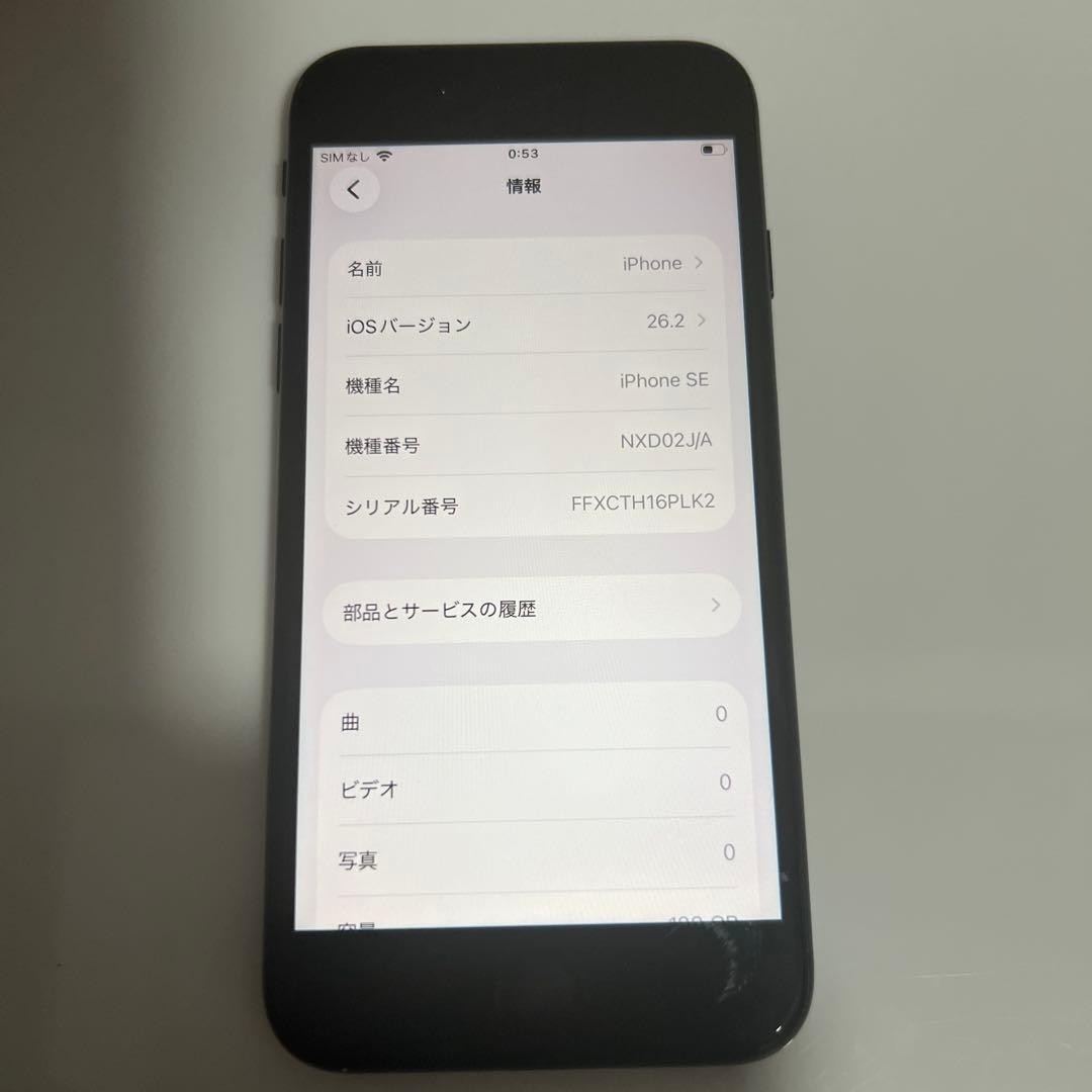 iPhone SE 2 128GB black バッテリー100% SIMフリー