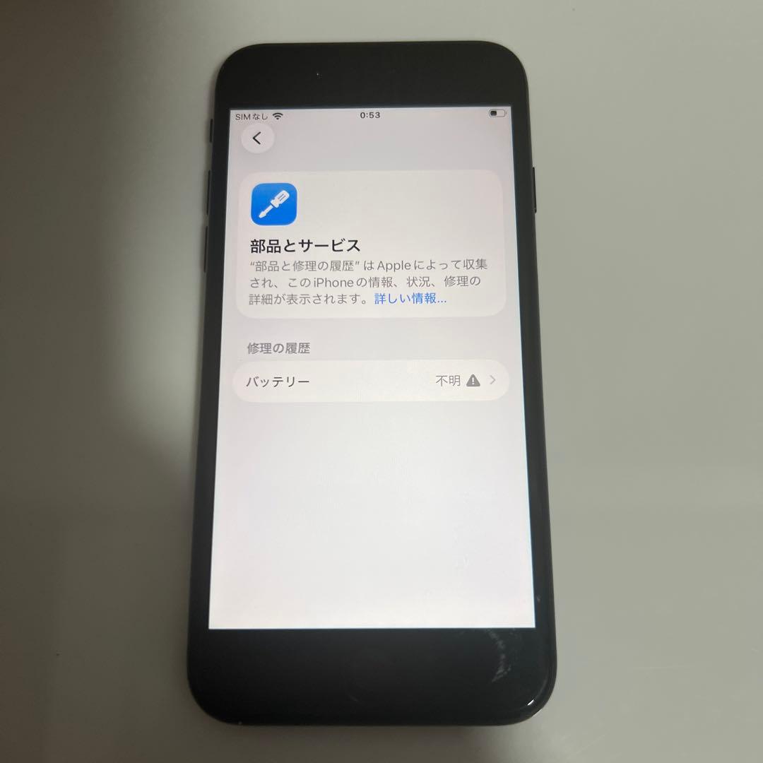 iPhone SE 2 128GB black バッテリー100% SIMフリー