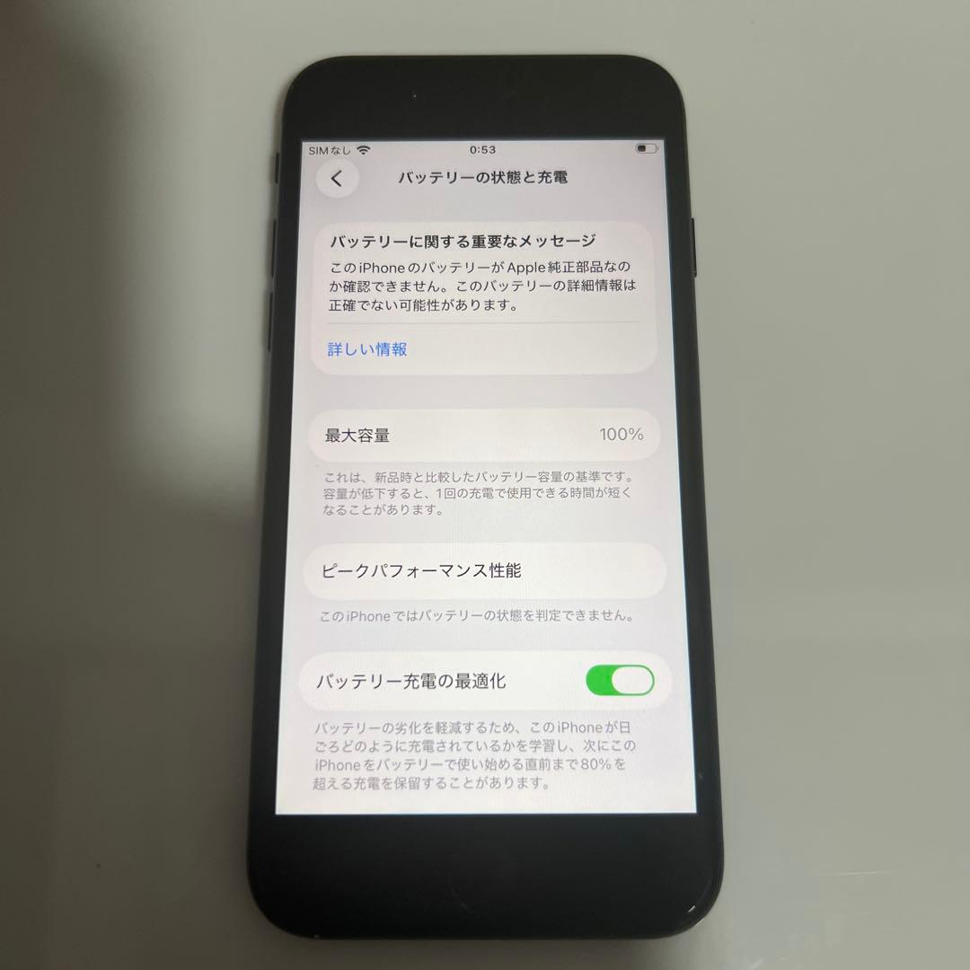 iPhone SE 2 128GB black バッテリー100% SIMフリー