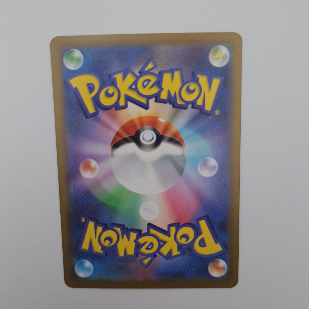 あ*は様 ポケカ　ナンジャモ　sar