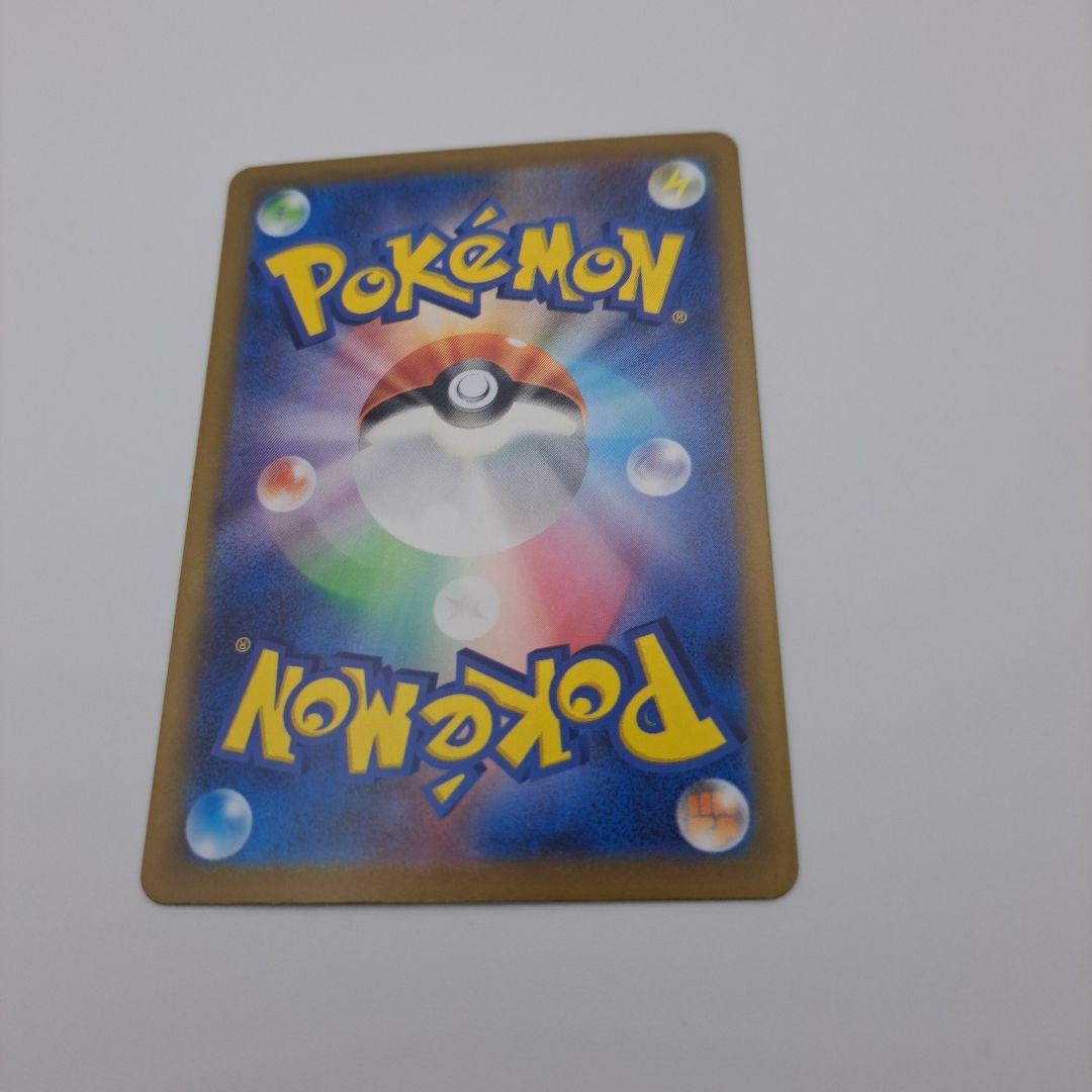 あ*は様 ポケカ　ナンジャモ　sar