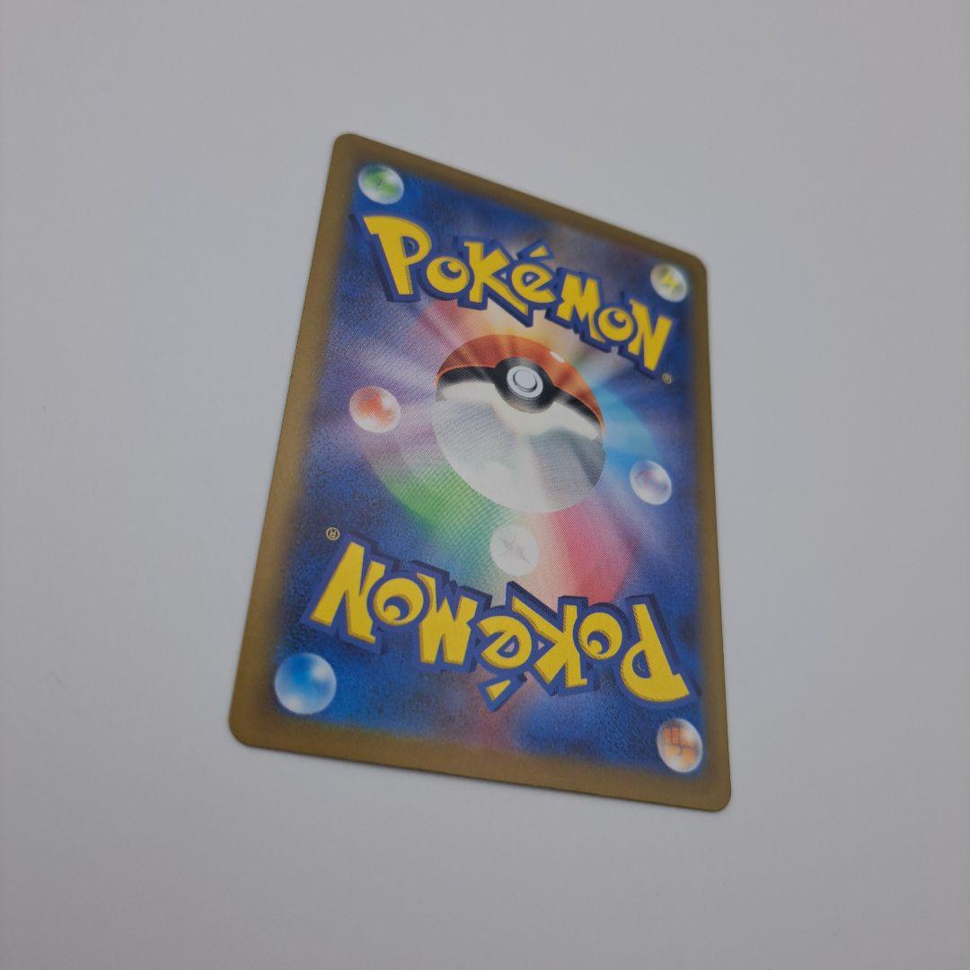 あ*は様 ポケカ　ナンジャモ　sar