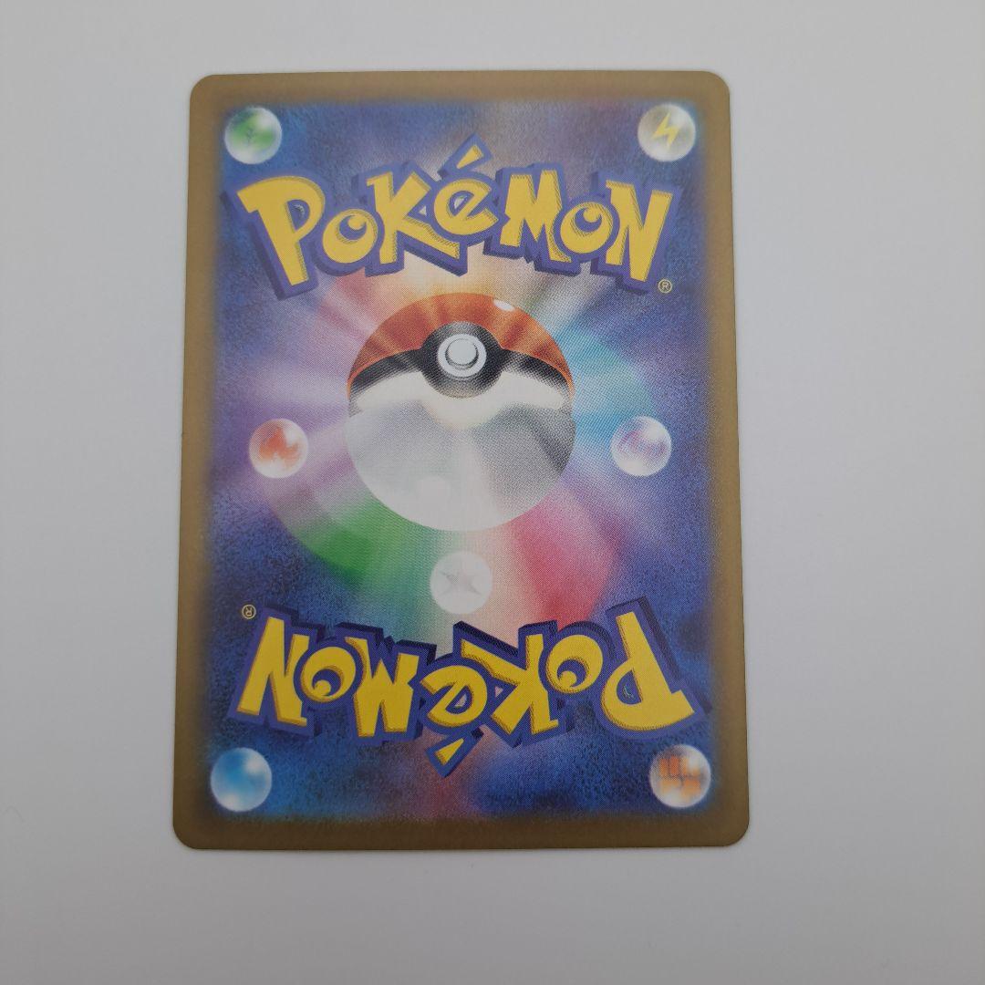 あ*は様 ポケカ　ナンジャモ　sar