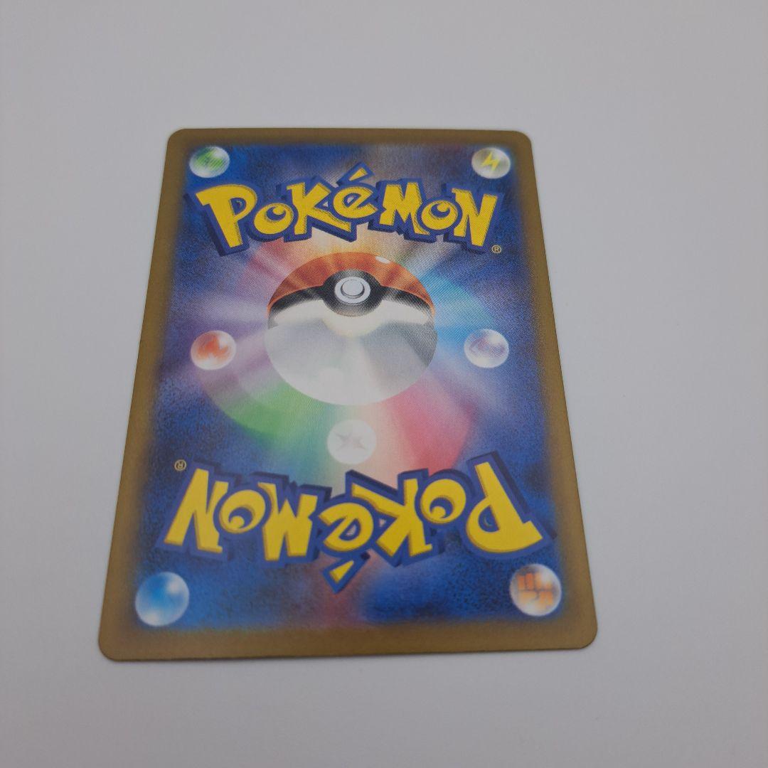 あ*は様 ポケカ　ナンジャモ　sar