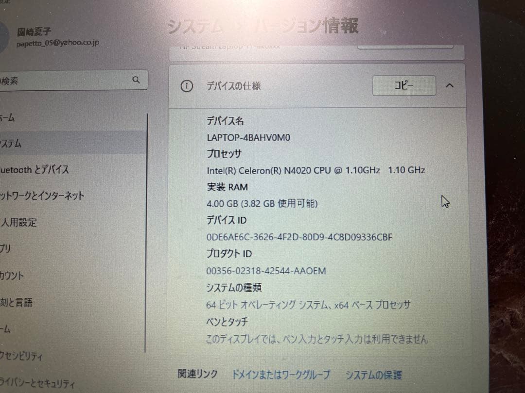 Windowsノート本体 HP Stream Laptop 11-ak0009TU