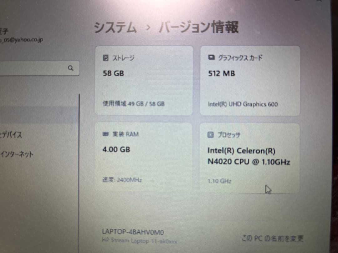Windowsノート本体 HP Stream Laptop 11-ak0009TU