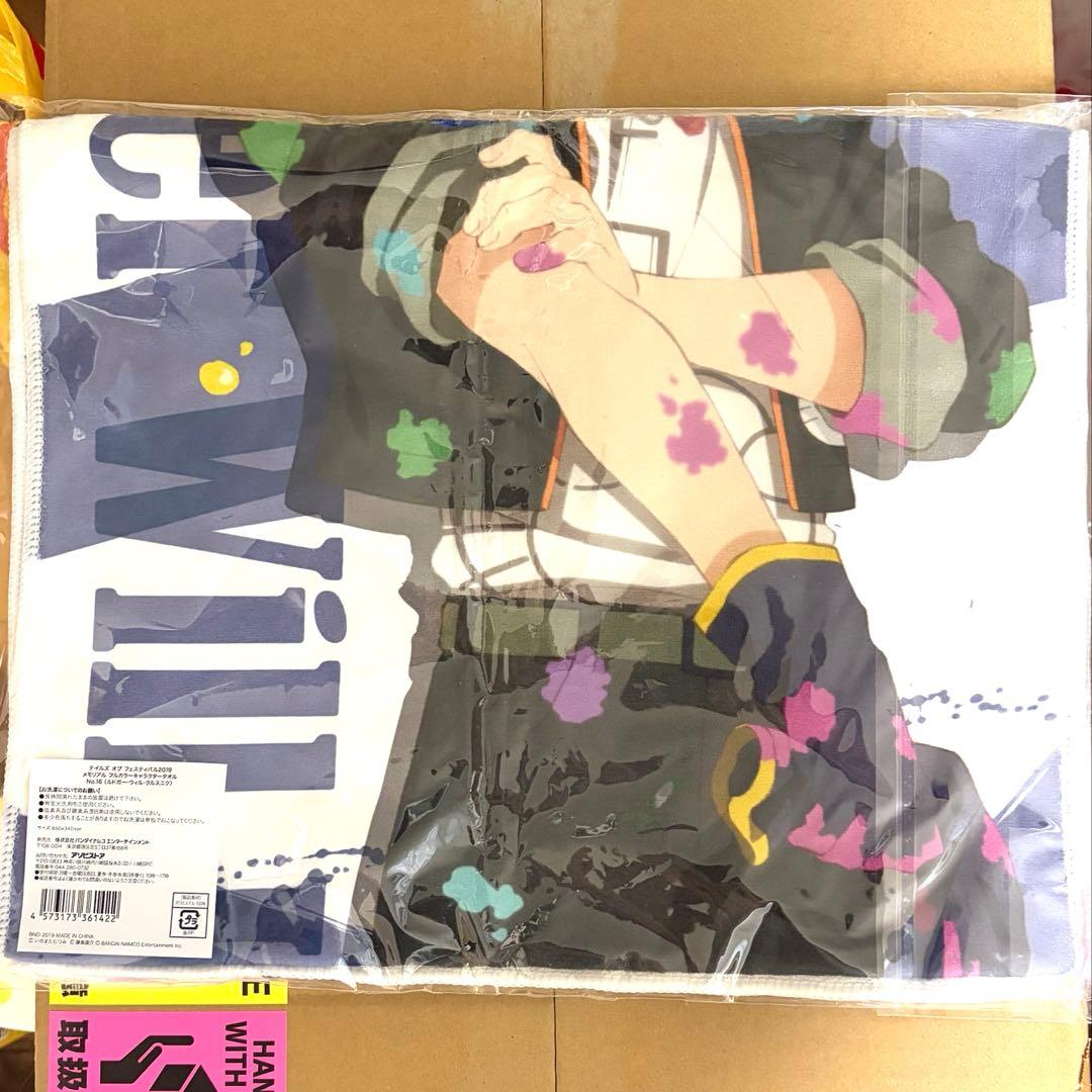 【即購入可】テイフェス2019　テイルズオブエクシリア2　ルドガー　エル　タオル