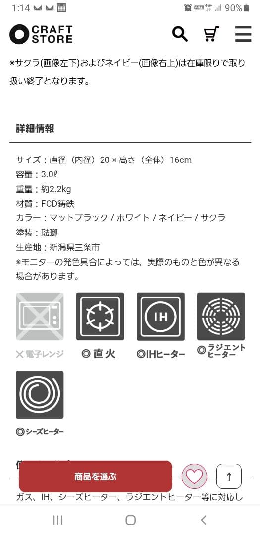 UNILLOY ホワイト 両手鍋 20cm