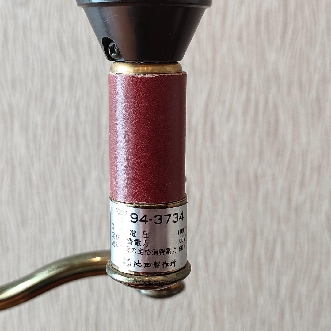 池田製作所　テーブルランプ　支柱レザー張り　 スイングアーム