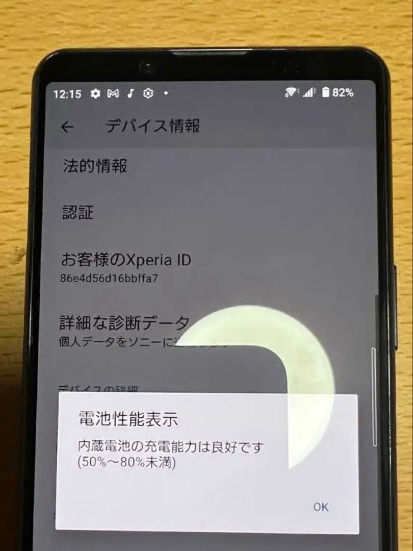 SONY Xperia 5Ⅱ SO-52A