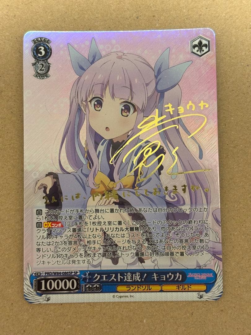 ヴァイスシュヴァルツ　クエスト達成！　ミソギ　ミミ　キョウカ　SP まとめ売り