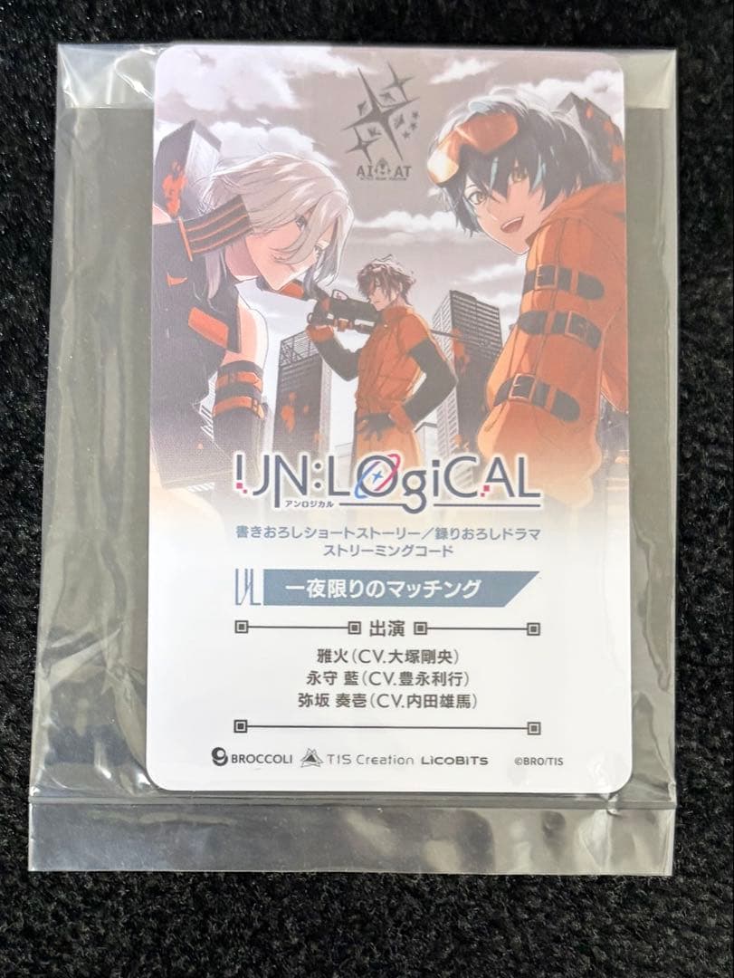 UN:LOGICAL アンロジカル　アニメイト　コード　ショートストーリー