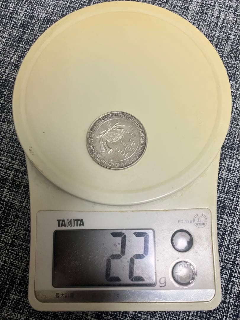 1973年 日本ペルー修好100周年記念硬貨 銀貨 silver800 