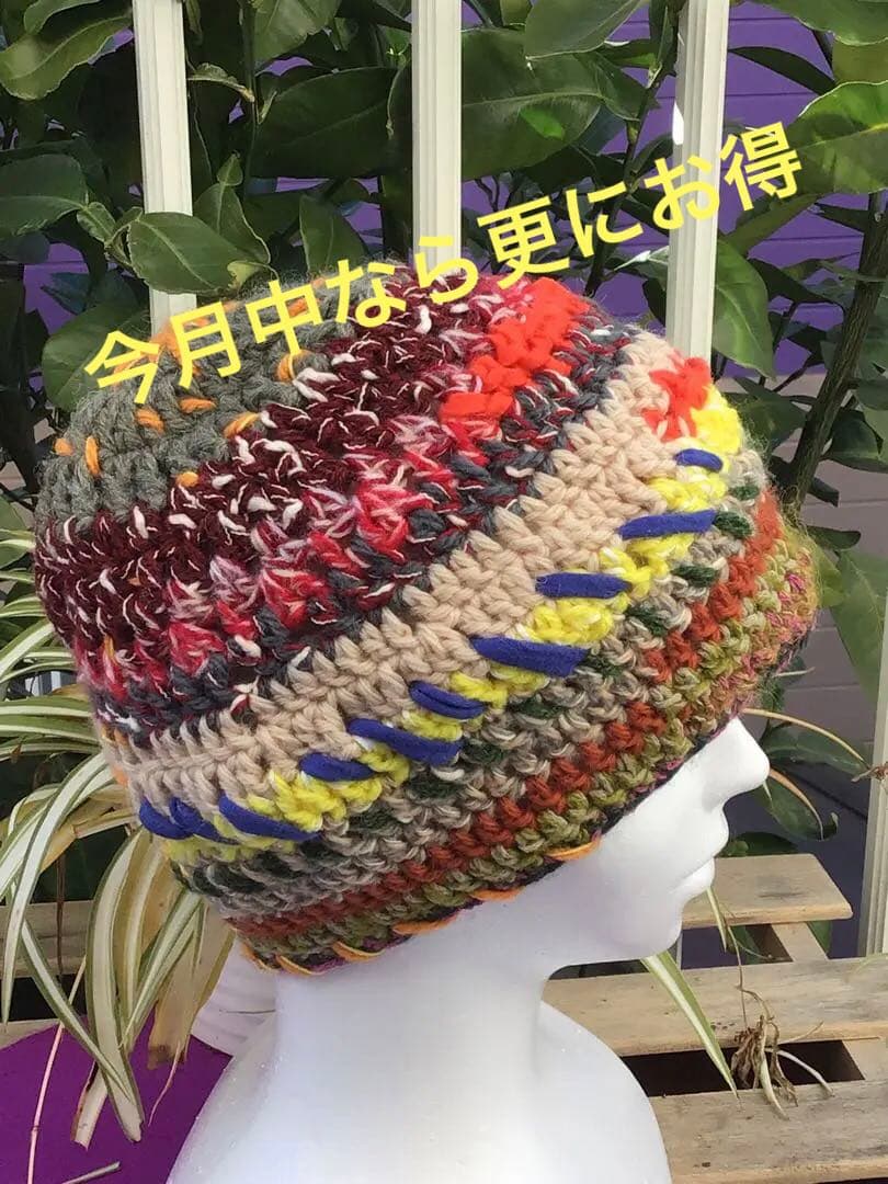 手作りニット帽　ビーニー　　グリーン　オレンジ　ステッチ　パッチワーク風