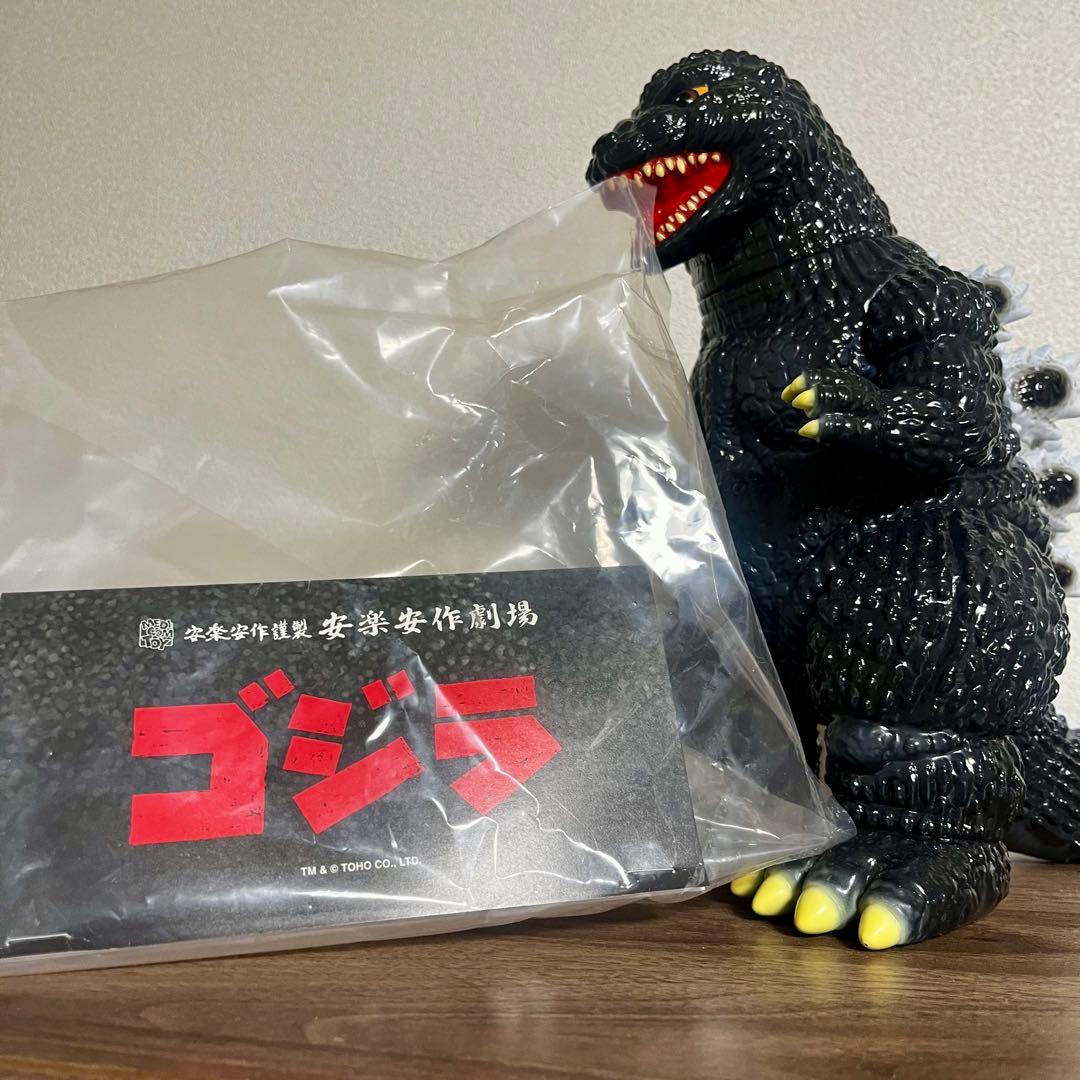 安楽安作　ゴジラ1994