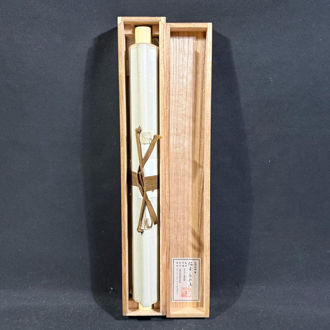 K155 狩野探幽 「海常に尾長鳥」 掛軸 日本画 工芸印刷 共箱