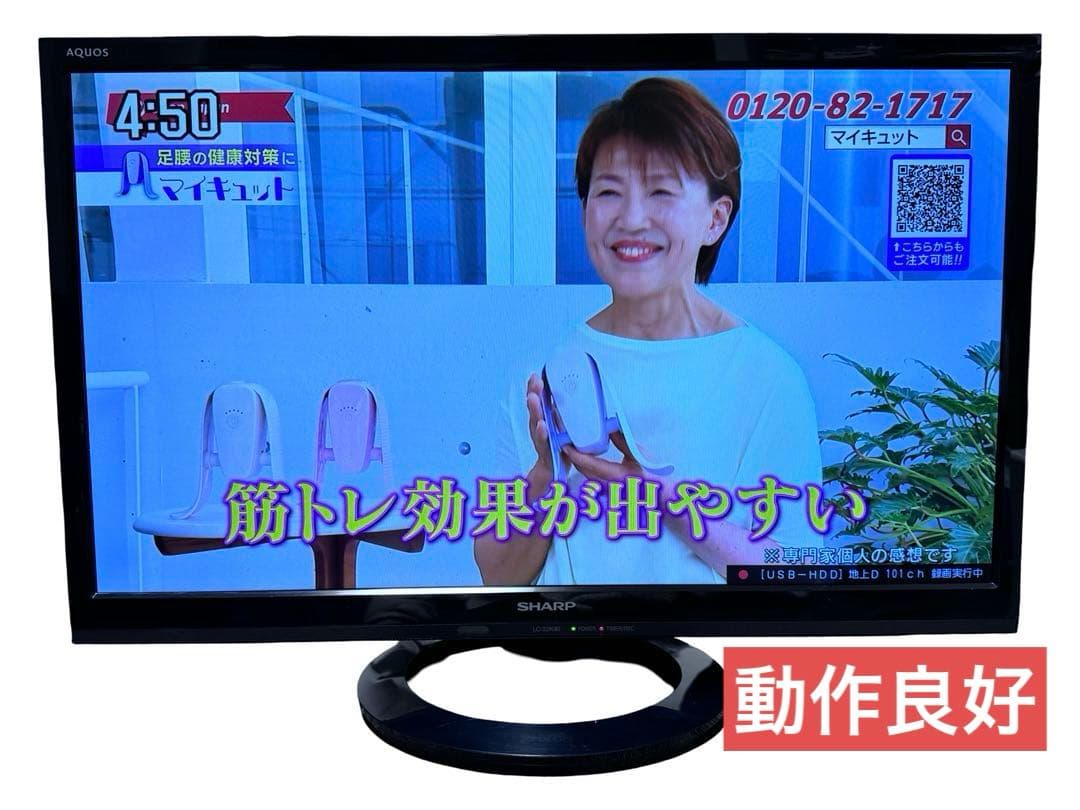 《良品》シャープ AQUOS 22V型 LC-22K40 2017年製 ⑥