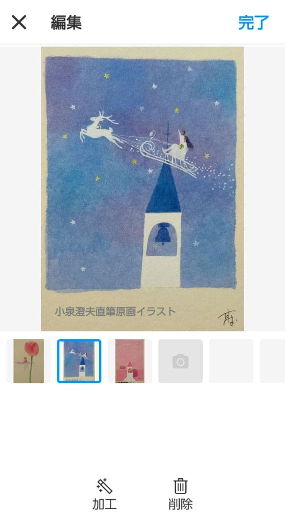 花と舟　小泉澄夫直筆原画イラスト