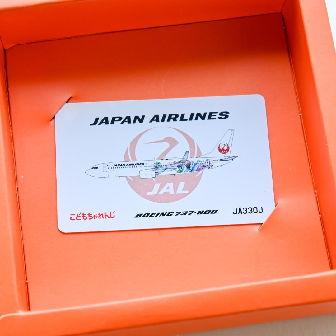 JAL B737-800 しまじろうジェット 特別塗装 1/400