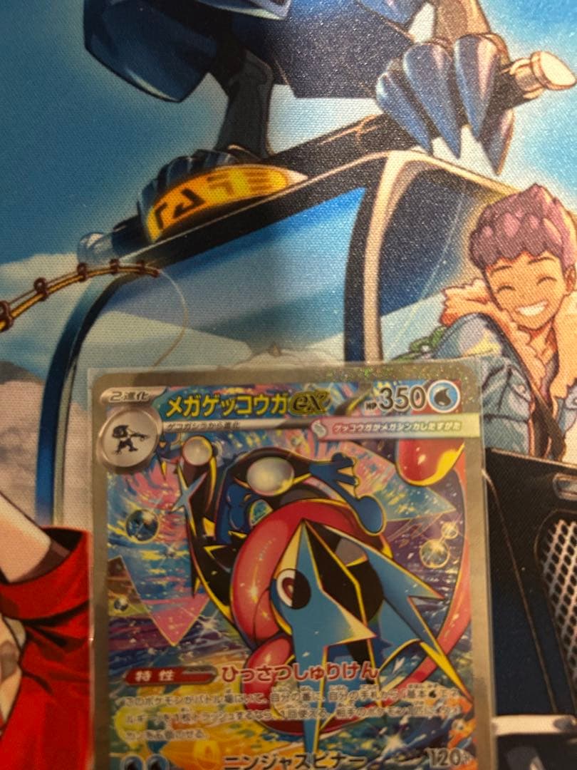 ポケモンカード　メガゲッコウガex SAR ニンジャスピナー　ローダー入り