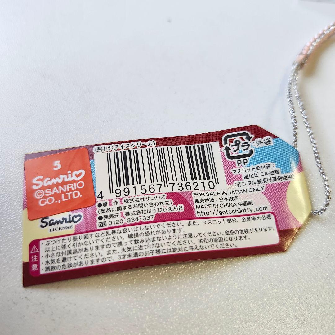 希少 レア ハローキティ アイスクリーム 根付け ストラップ 2006年 平成