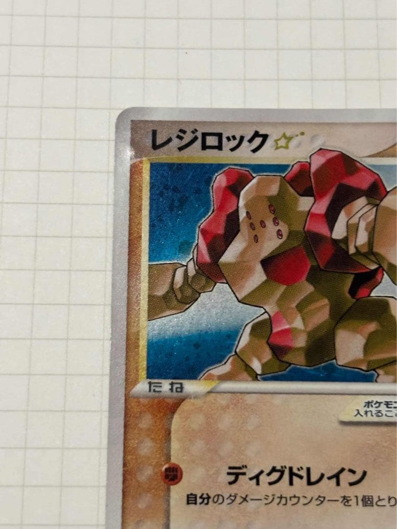 レジロック スター gold star Regirock 059/086