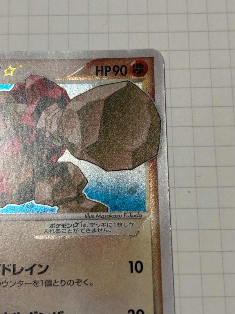 レジロック スター gold star Regirock 059/086