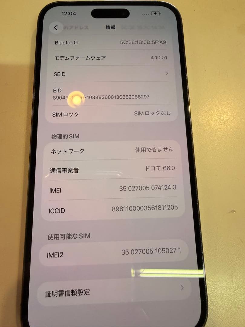 iPhone 14proMax 本体　値下げコメントは都度削除します。