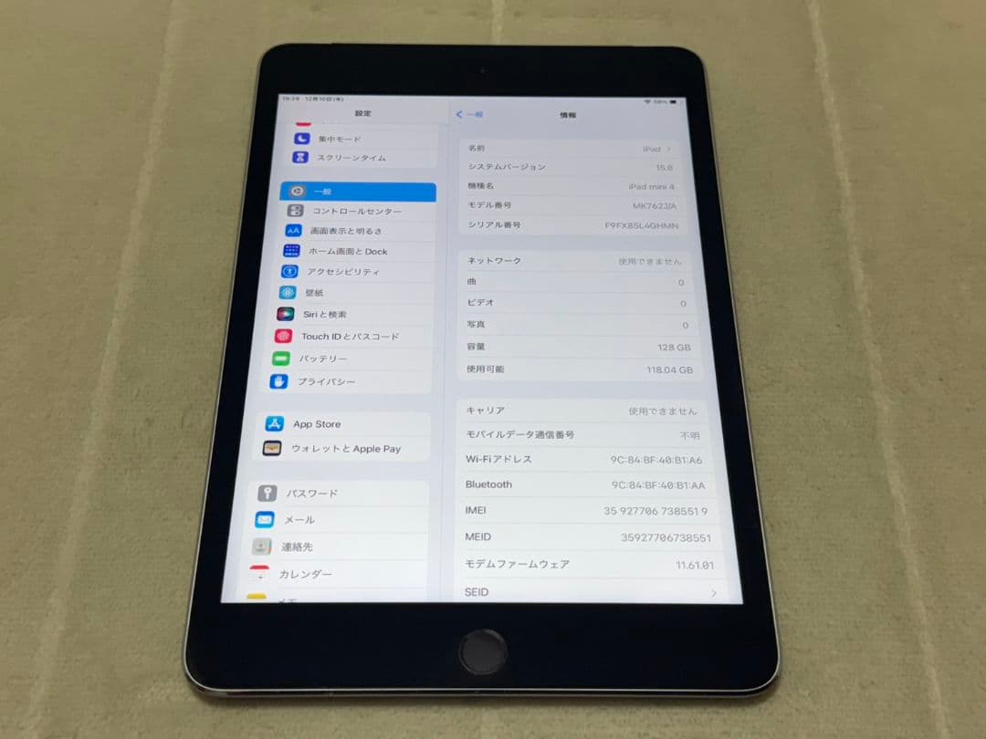 iPad mini 4世代 128GB Wi-Fi+Cellular