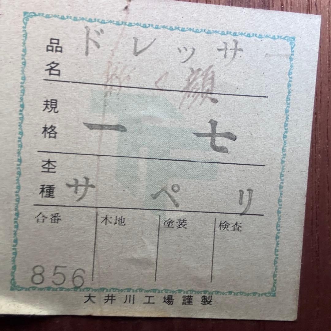 アンティークドレッサー　鏡台　実家整理　当時物