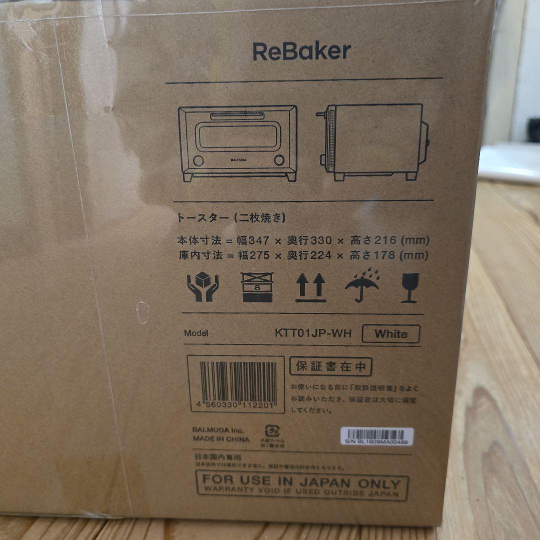 新品未開封 バミューダ　トースター　リベーカー 白