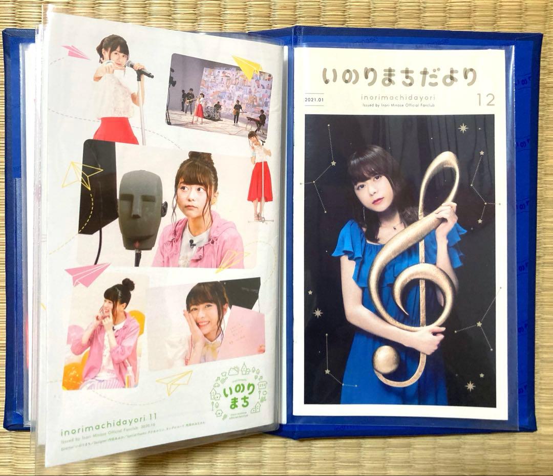 規*ン様 いのりまちだより (会報1〜12、28 ＋ ファイル）