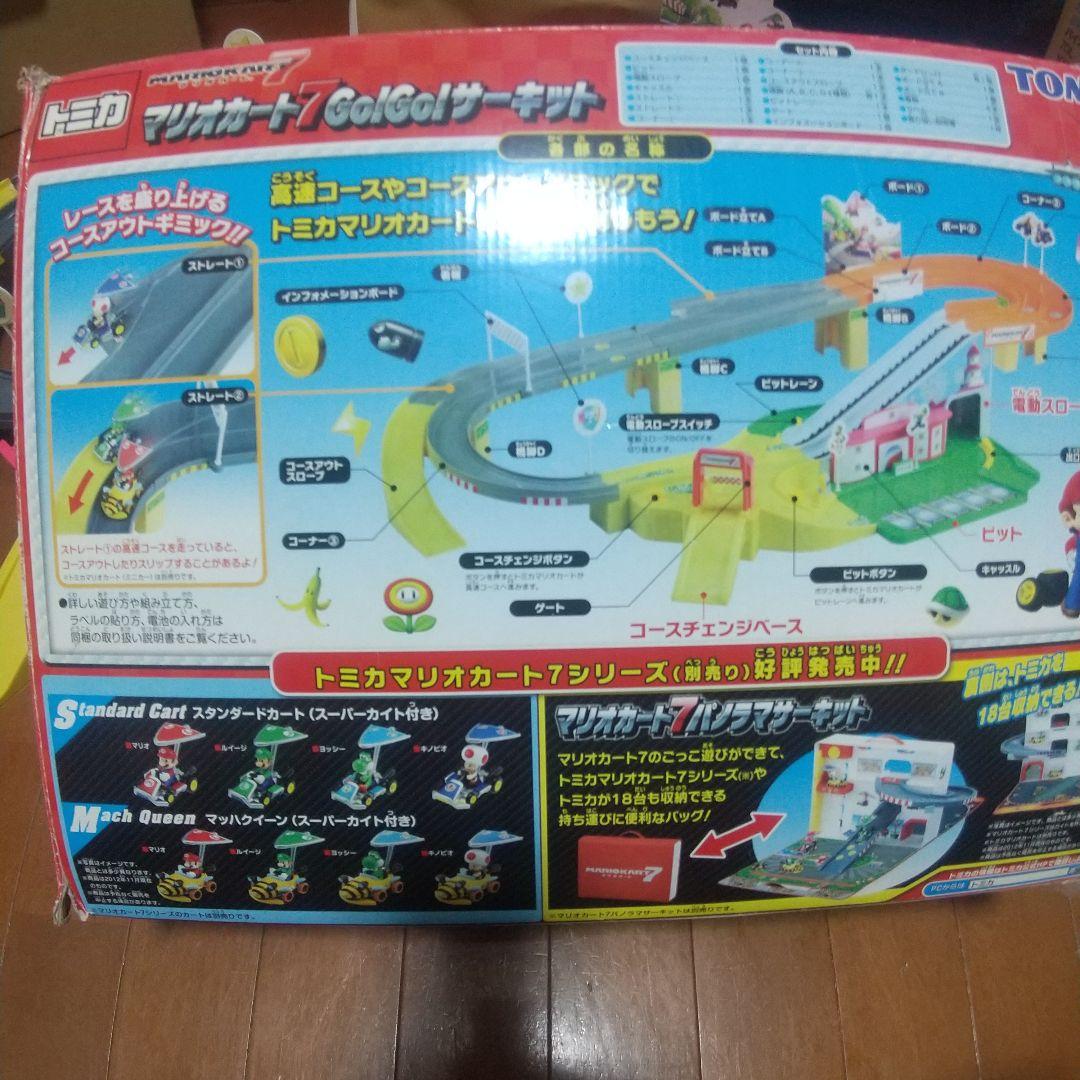 まとめ売り!!! マリオカート7Go！Go！サーキット トミカ他