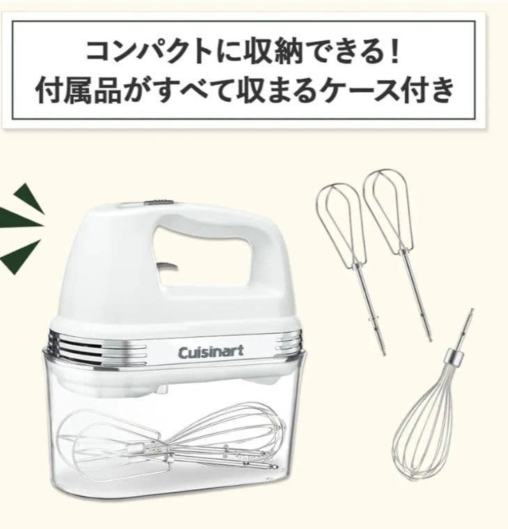 60178Cuisinart スマートパワーハンドミキサー HM-050SJ