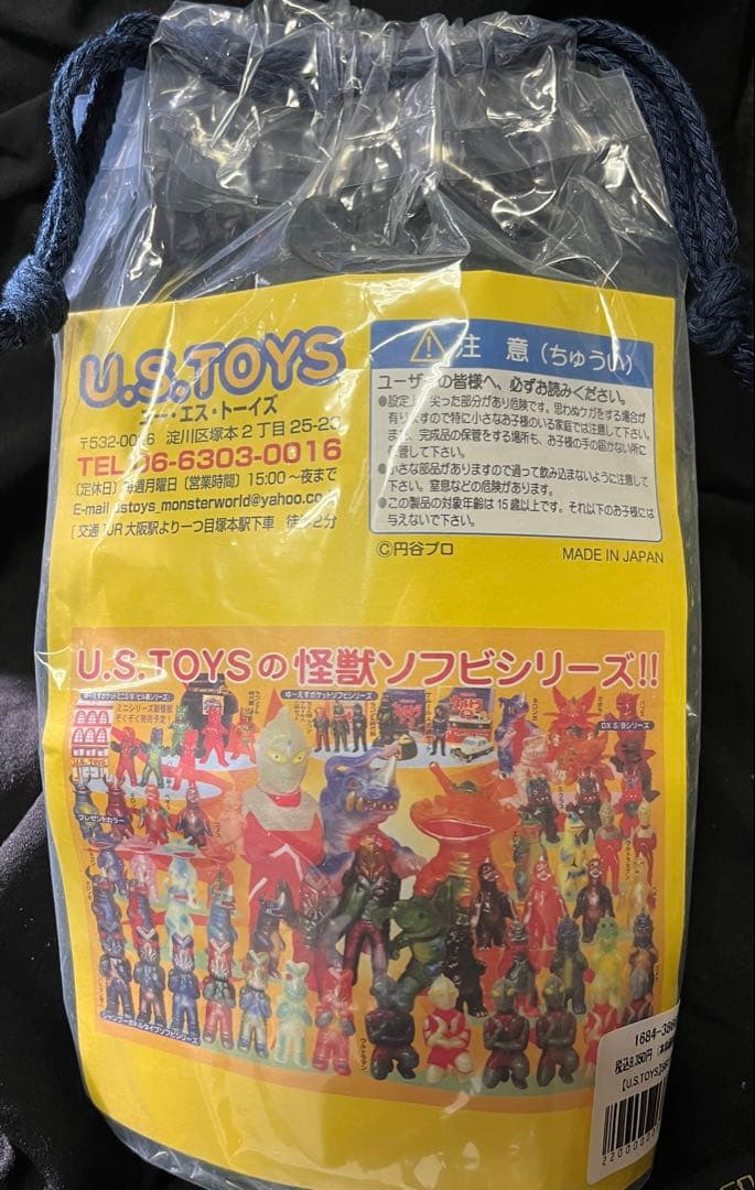 ソフビ U.S.TOYS ユーエストイズ ウルトラQ SBゴメス 怪獣