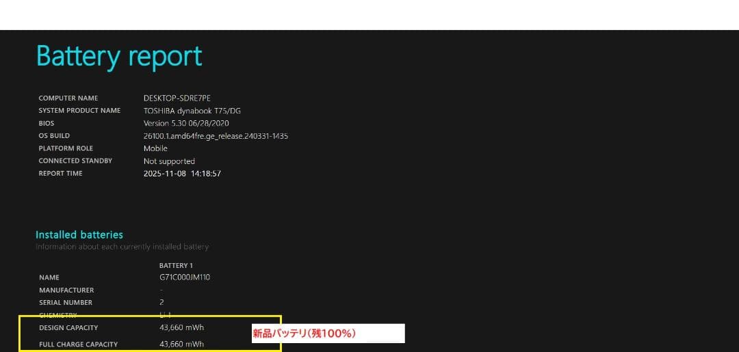 超美品 DynaBook Corei7 SSD256GB Office2021