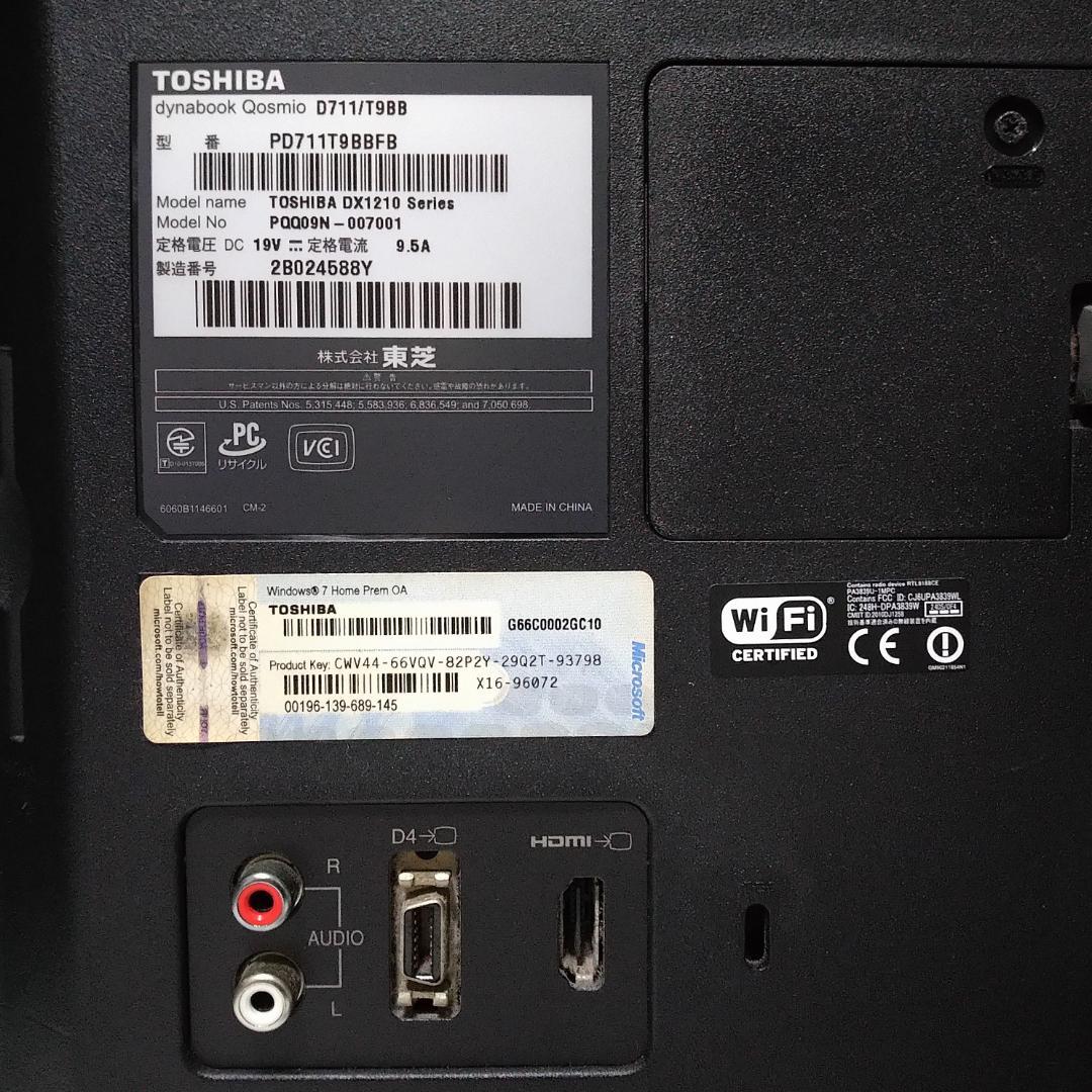 東芝 dynabook Qosmio D711/T9BB 液晶一体型パソコン