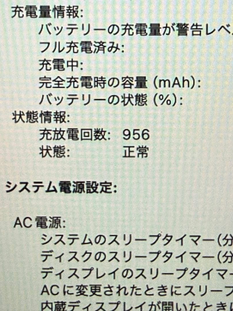 MacBook Pro 2018 13インチ 16GB 256GB US