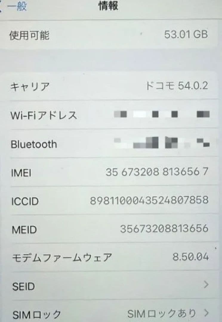 【美品】Apple iPhone8 64GB シルバーバッテリー84%