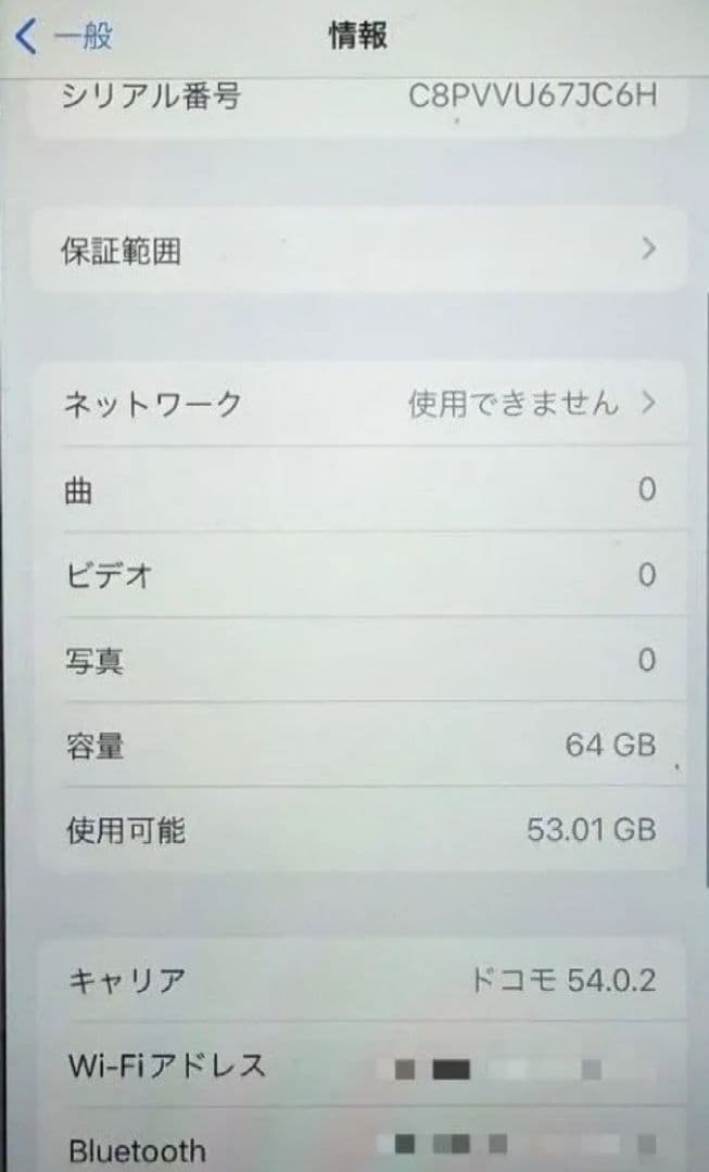 【美品】Apple iPhone8 64GB シルバーバッテリー84%