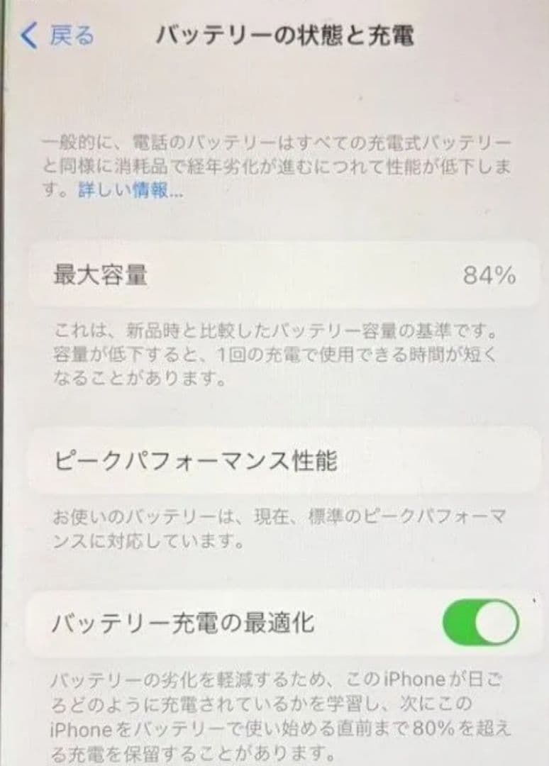 【美品】Apple iPhone8 64GB シルバーバッテリー84%
