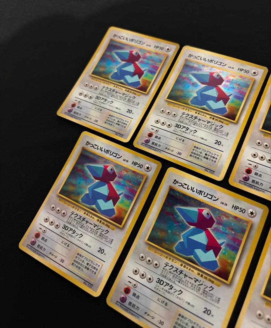 ポケモンカード かっこいいポリゴン 旧裏 まとめ売り