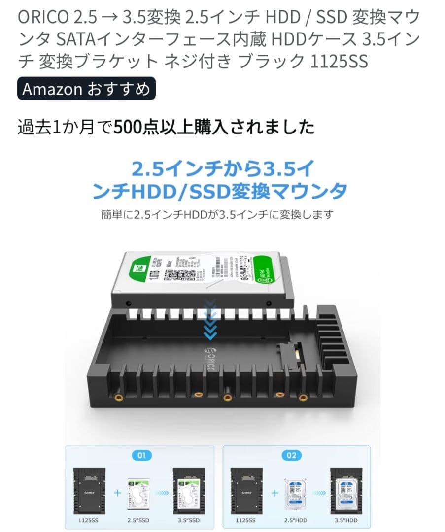 特典あり　極美品　WD Blue SA510 1TB【使用時間3H】