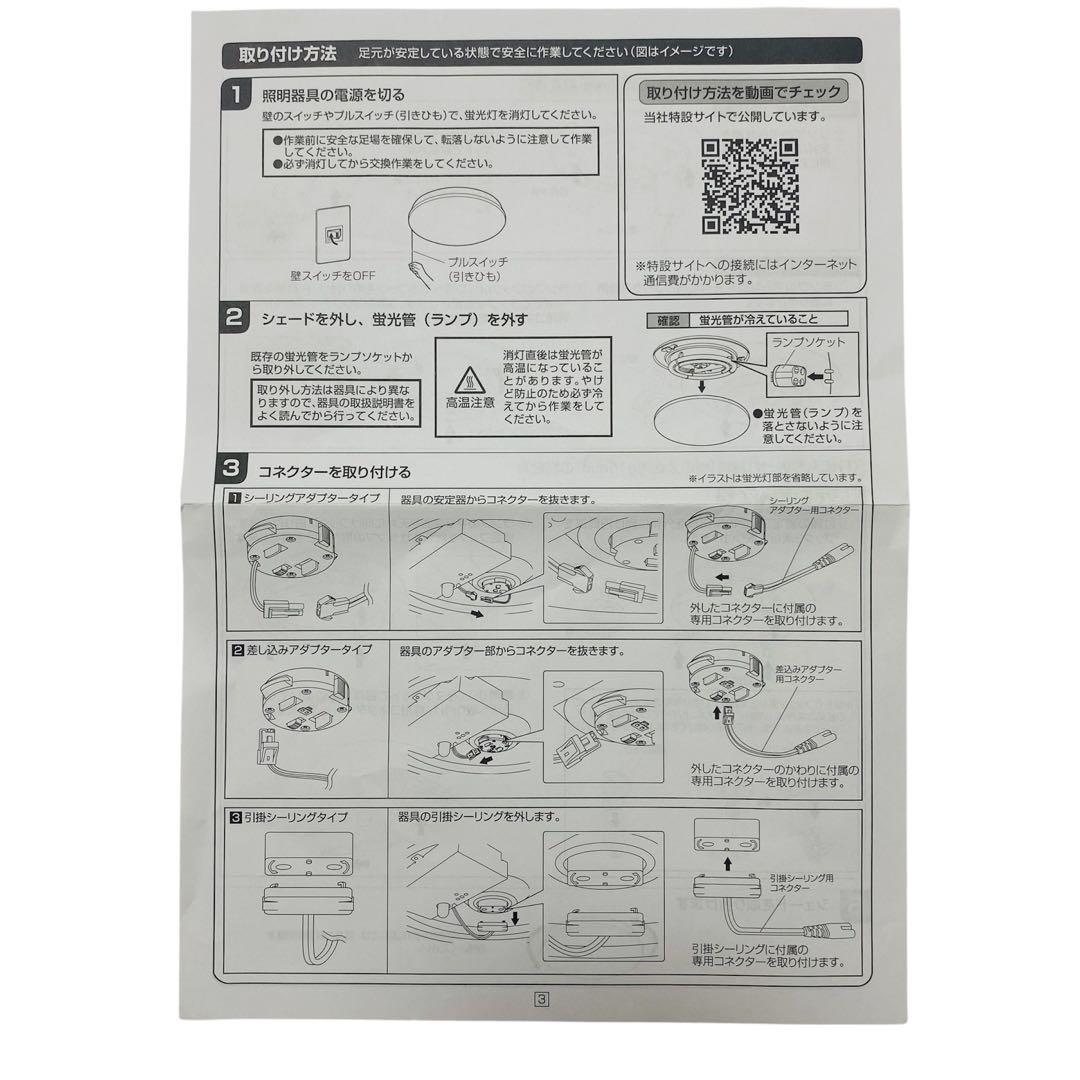 LED丸型30形40形セット 昼光色 リモコン付